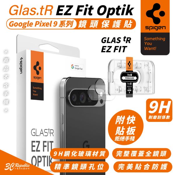 Spigen SGP Glas.tR EZ Fit 鏡頭貼 2入 含快貼板 Google Pixel 9 Pro XL 