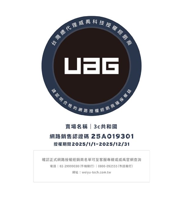 UAG 磁吸 耐衝擊 經典 掛繩 保護殼 手機殼 防摔殼 MagSafe Samsung S25 Ultra 