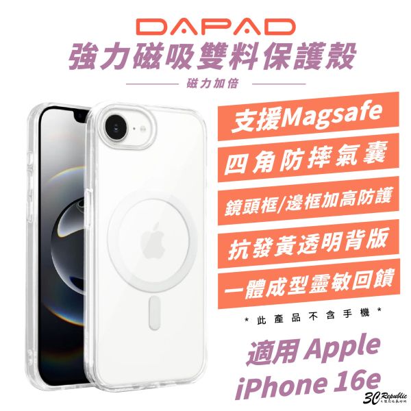 DAPAD 雙料 磁吸 防摔殼 保護殼 手機殼 支援 MagSafe 適 iPhone 16e 