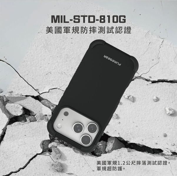 PUREGEAR 坦克 軍規 防摔殼 手機殼 保護殼 MagSafe iPhone Air 17 Pro Max 