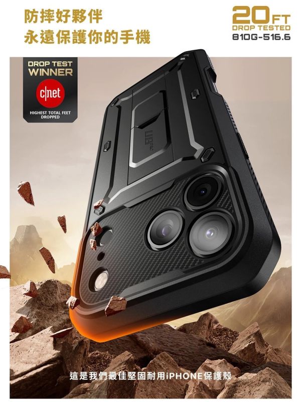 SUPCASE UB Pro 防護 軍規 防摔殼 支架殼 iPhone 17 Air Pro Max 