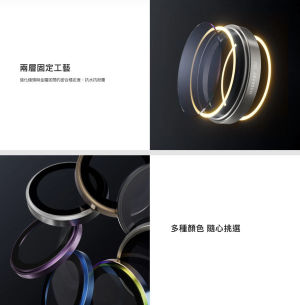 MAGEASY 魚骨牌 9M 藍寶石 鏡頭貼 鈦合金 鋁合金 保護貼 航太級 iphone 16 pro max 