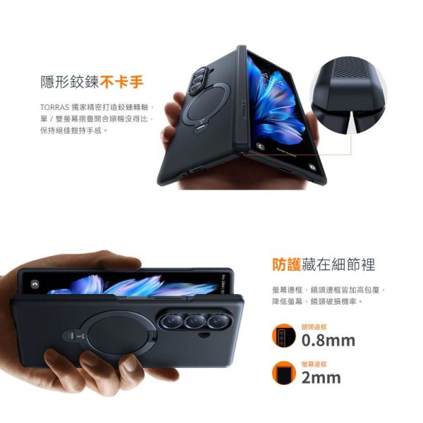 TORRAS 圖拉斯 Ostand Spin MagSafe 支架 磁吸 防摔殼 手機殼 摺疊機 Z Fold 7 