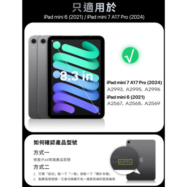 SUPCASE 透明 背蓋 支架 平板套 保護殼 防摔殼 iPad Mini 7 6 A17 Pro 2024 UB 