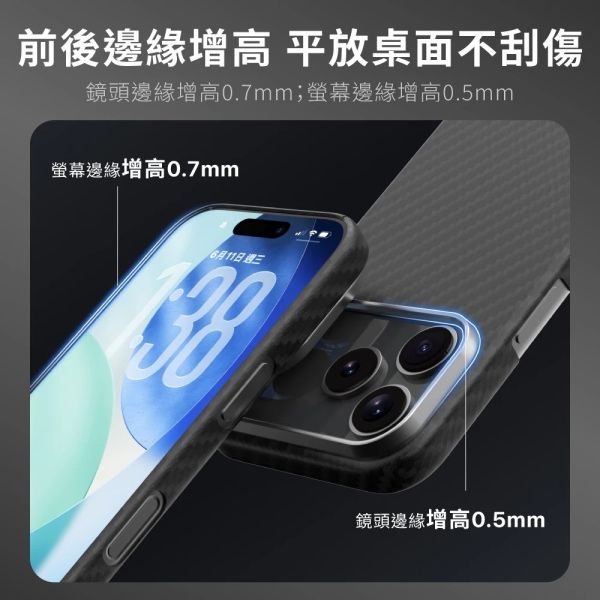 Hipporizz Kevlar Mag 極輕薄 磁吸殼 手機殼 iPhone 17 Air Pro Max 