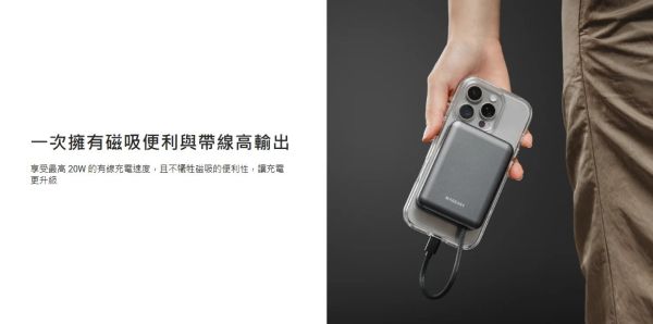 MAGEASY 魚骨牌 MagPower 行動電源 磁吸 充電器 迷你 10000 mAh iPhone 16  s25 