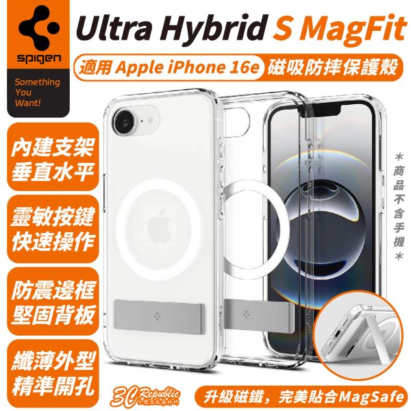 Spigen SGP Ultra Hybrid S 透明殼 保護殼 手機殼 MagSafe 適 iPhone 16e 