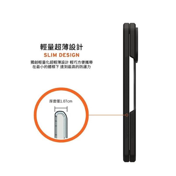 UAG 耐衝擊 保護殼 防摔殼 透黑 黑圈 MagSafe 手機殼 Google Pixel 10 Pro Fold 