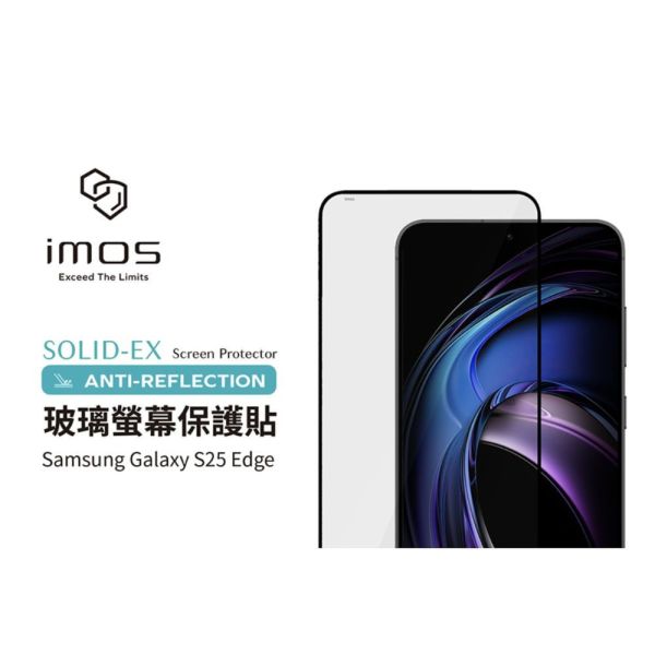 imos 低反光 9H AR 內縮版 玻璃貼 螢幕貼 抗反射 保護貼 手機貼 三星 Samsung S25 Edge 