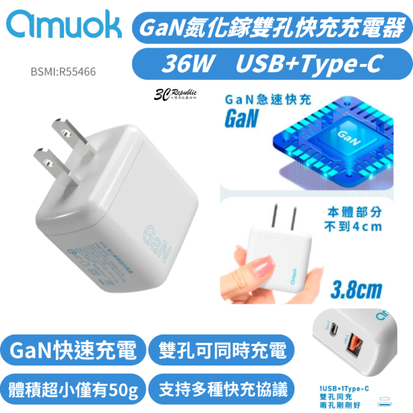 amuok 36W 二孔 氮化鎵 充電頭 充電器 快充頭 適 iphone 16e 17 15 16 