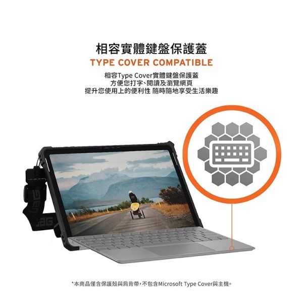 UAG 耐衝擊 經典 保護殼 透明 美國軍規 防摔殼 平板殼 保護套 Surface Pro  12吋 