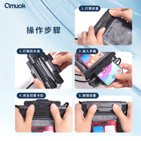 amuok 防水 FUN 手機袋 防水袋 氣密 手機 7.5吋 iphone 17 14 15 16 s25 