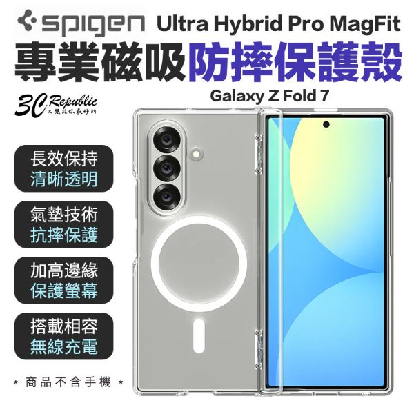 Spigen 磁吸 MagSafe 防摔殼 Ultra Hybrid Pro magfit 透明殼 保護殼 Fold 7 