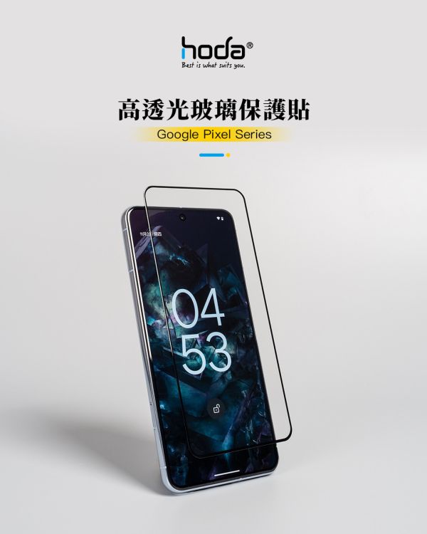 hoda 2.5D 9H 亮面 鋼化玻璃 保護貼 螢幕貼 玻璃貼 螢幕保護貼 Google Pixel 9 pro XL 