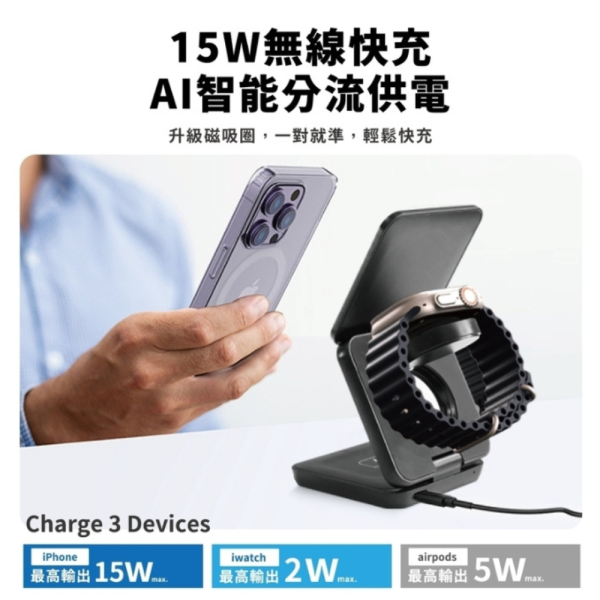 Oweida UT-25W 三合一 magsafe 電源 磁吸 供應器 充電器 適 iPhone 16 15 14 13 