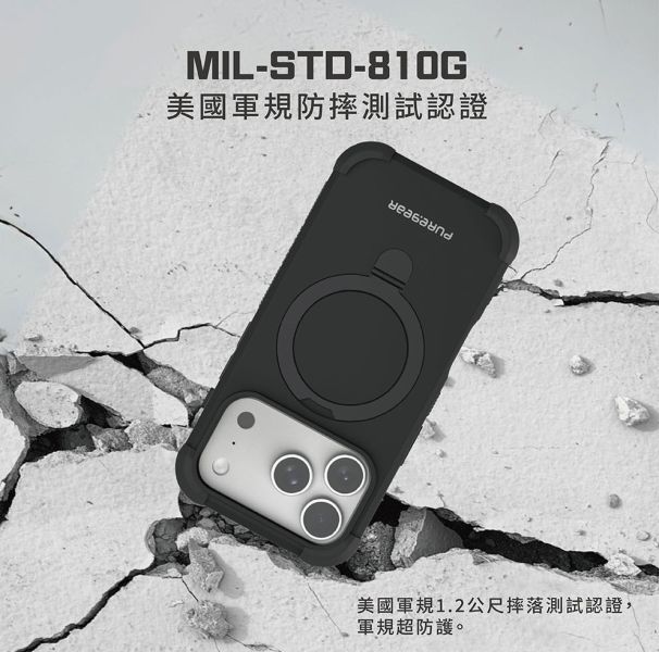 PUREGEAR 坦克 軍規 防摔殼 支架殼 保護殼 MagSafe iPhone Air 17 Pro Max 