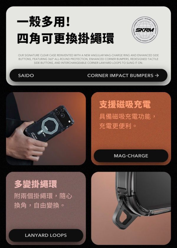 Skinarma Saido 低調 風格 磁吸 防摔殼 手機殼 iPhone 17 Pro Max 