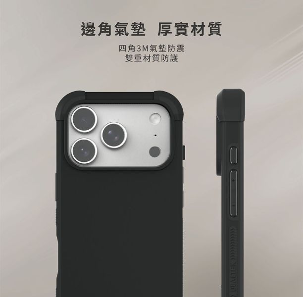 PUREGEAR 坦克 軍規 防摔殼 手機殼 保護殼 MagSafe iPhone Air 17 Pro Max 