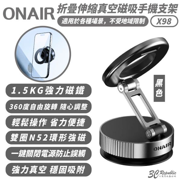 ONAIR X98 折疊 伸縮 手機支架 手機架 磁吸式 MagSafe 適 iPhone 16 16e 15 14 