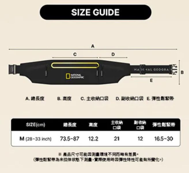 國家地理 NatGeo Running Belt 隨行運動腰包 收納包 運動包 腰包 