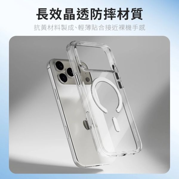 Hipporizz Lucid Clear Mag 磁吸殼 透明殼 手機殼 iPhone 17 Air Pro Max 