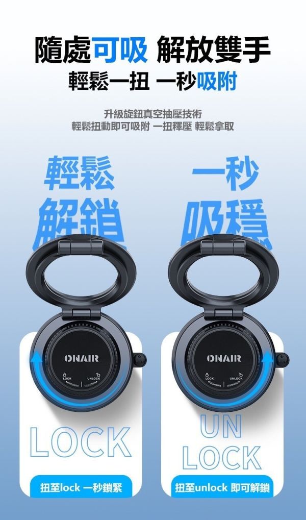 ONAIR 超薄 金屬 可折疊 吸盤式 磁吸 支架 M11 適用 iphone 17 16 15 14 