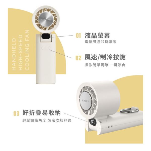 樂米 LARMI 隨身 LMF08 手持 渦輪扇 電風扇 風扇 循環扇 露營風扇 長續航 戶外風扇 手機掛繩 掛繩 製冷 