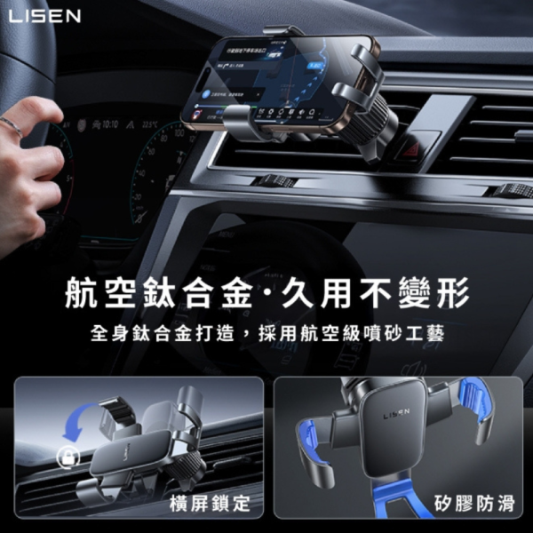 Lisen 手機 支架 冷氣 車用 出風口 車架 iphone 16e 17 15 16 s25 