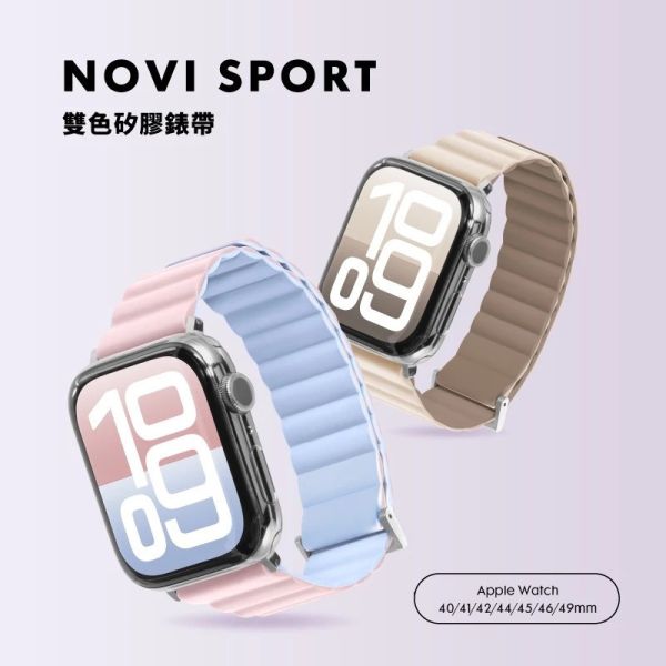 LAUT 萊德 雙色 矽膠 錶帶 Apple Watch 38 40 41 42 44 45 46 49mm 