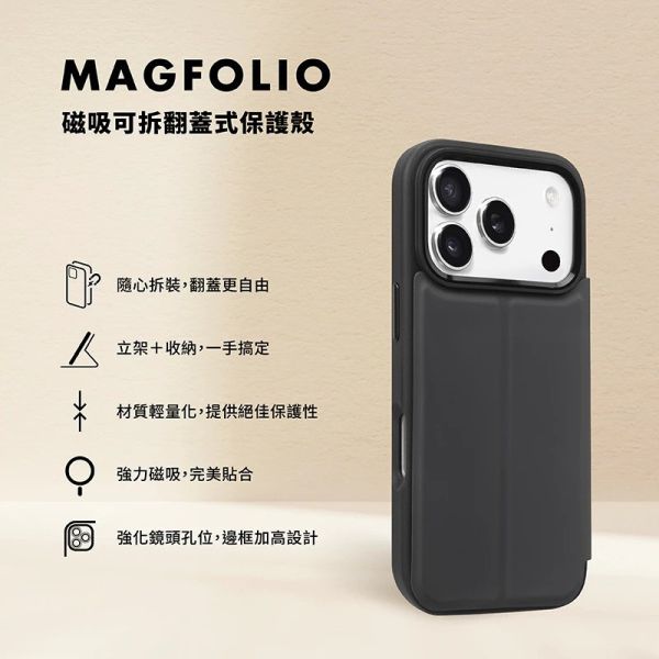 LAUT 萊德 磁吸 可拆 翻蓋式 保護殼  MagSafe 手機殼 iPhone 17 Air Pro Max 