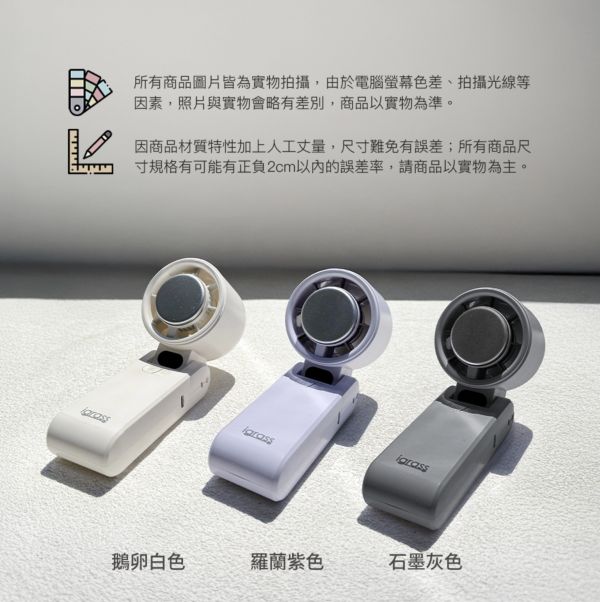 igrass 隨身 含掛繩 IGS057 手持 渦輪扇 電風扇 風扇 循環扇 長續航 戶外風扇 手機掛繩 掛繩 製冷 