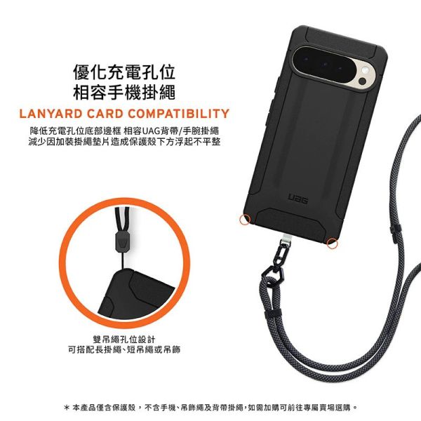 UAG 耐衝擊 保護殼 美國 軍規 防摔殼 手機殼 Google Pixel 10 Pro XL 