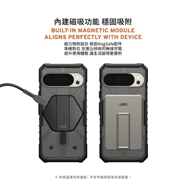 UAG  磁吸 經典 耐衝擊 防摔殼 手機殼 保護殼 透黑 MagSafe Google Pixel 10 Pro XL 