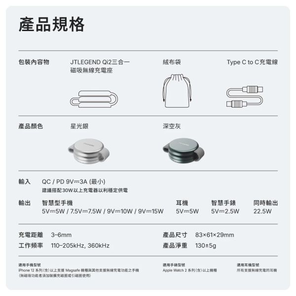 JTLEGEND Qi2 三合一 磁吸 無線 充電座 iPhone Apple Watch AirPods 