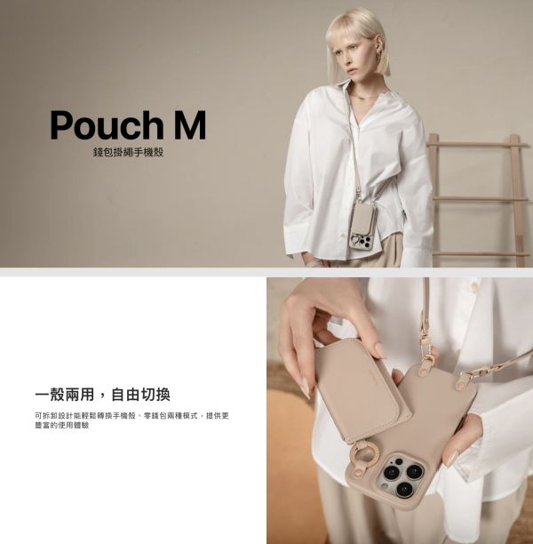 MAGEASSY 魚骨牌 Pouch M 錢包 掛繩 手機殼 保護殼 磁吸 iphone 16 plus pro max 