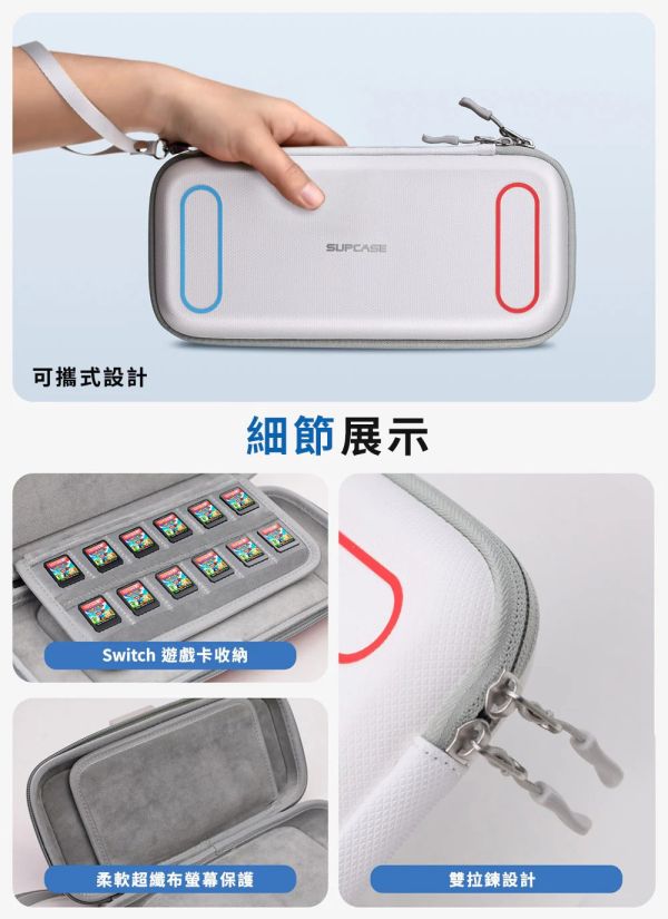 i blason 防摔殼 mini 防潑水 硬殼 保護殼 收納包 手提包 任天堂 Nintendo Switch 2 