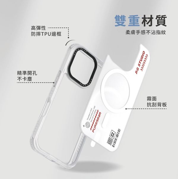 普格爾 puregear 冰霧 減壓 軍規 磁吸式 防摔殼 保護殼 手機殼 iphone 16 plus pro max 