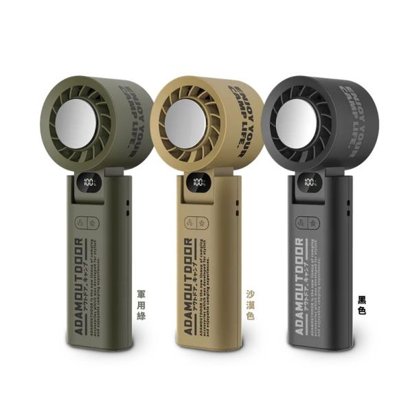 ADAMOUTDOOR 隨身 製冷 含掛繩 折疊 可上飛機 手持 渦輪扇 電風扇 長續航 風扇 冰鎮 5200mAh 