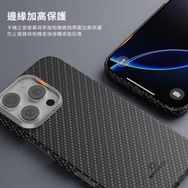 Hipporizz Shockprood 碳纖維 手機殼 防摔殼 magsafe iPhone 16 pro max 