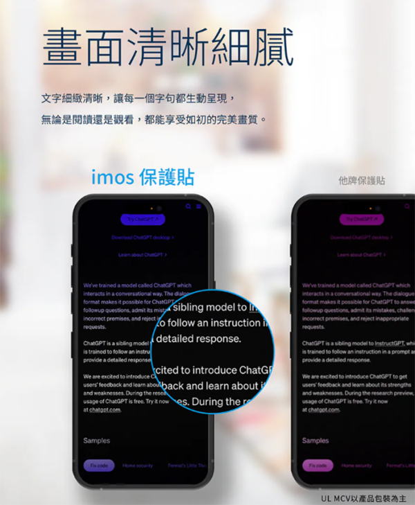 imos UL Solutions RPF60 低藍光 防窺 玻璃貼 iPhone 17 Air Pro Max 