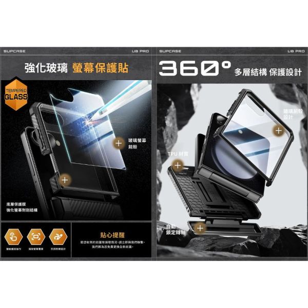 SUPCASE UB Pro 軍規 支架 手機殼 保護殼 防摔殼 強化 玻璃 Flip Fold 7 Flip7 
