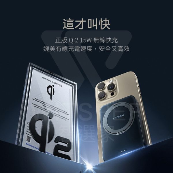 TORRAS Qi2 10000mAh MagSafe 超薄 磁吸 旋轉 支架 行動電源 iPhone 17 16 15 