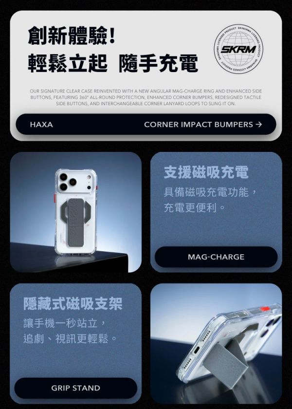 Skinarma Haxa 黑色 巨牆 磁吸 手機殼 支架 防摔殼 保護殼  iPhone 17 Pro Max 