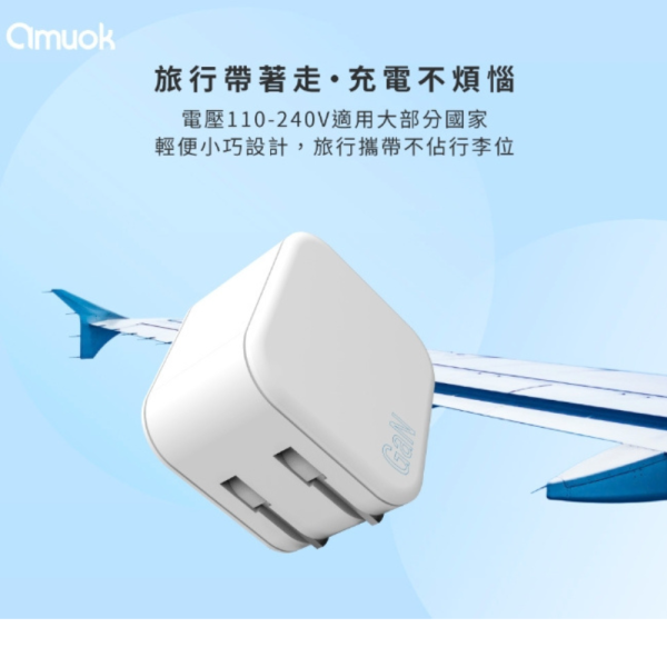 amuok 20W 氮化鎵 二孔 充電頭 充電器 快充頭 適 iphone 16e 17 15 16 