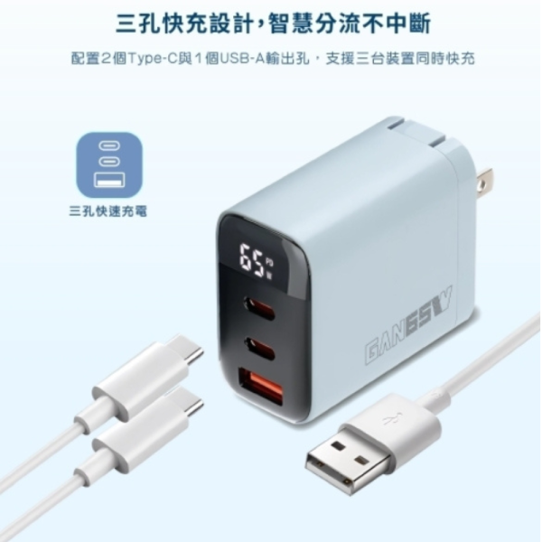 Wephone 65W 三孔 氮化鎵 充電頭 充電器 快充頭 適 iphoen 16 15 s25 