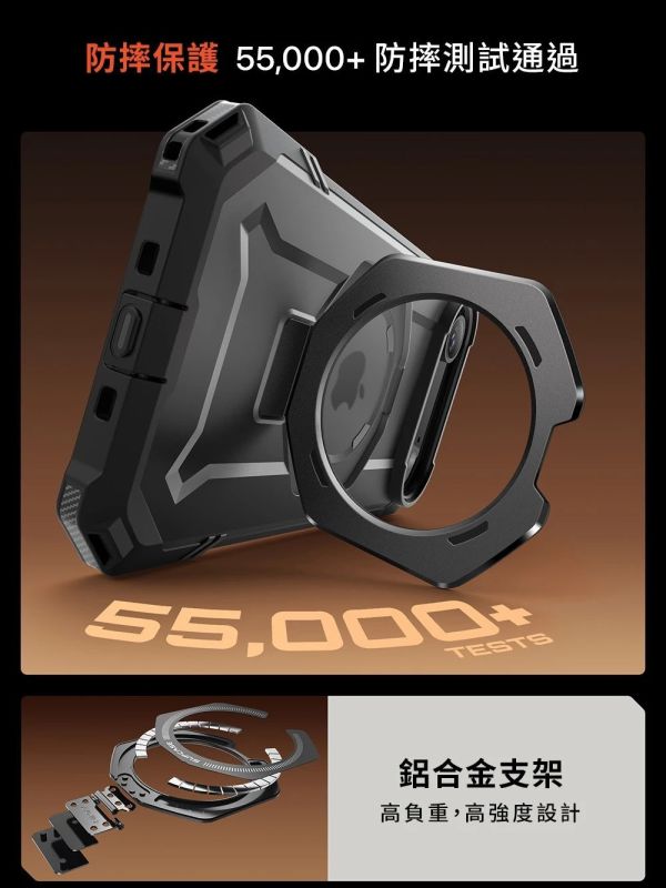 SUPCASE UB Grip 頂級 磁吸 支架 軍規 防摔殼 iPhone 17 Air Pro Max 