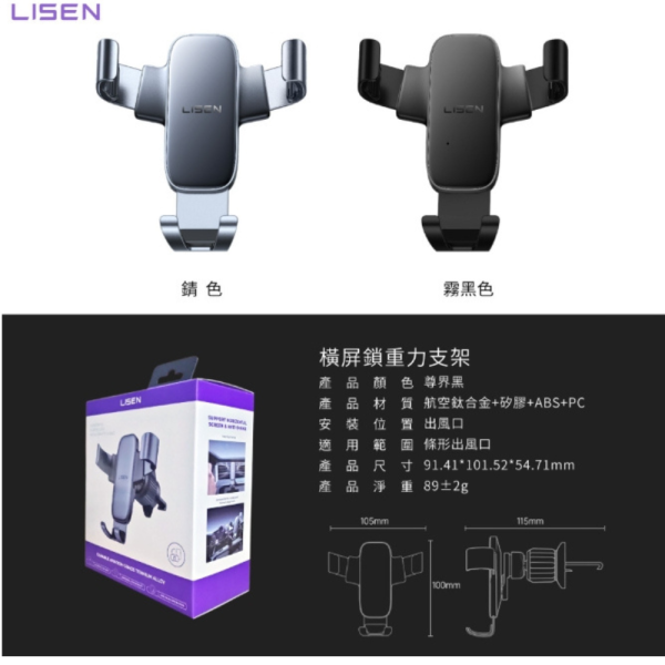 Lisen 手機 支架 冷氣 車用 出風口 車架 iphone 16e 17 15 16 s25 
