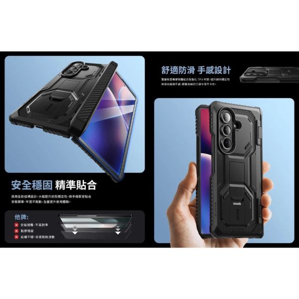 i Blason Armorbox 手機殼 支架 保護殼 防摔殼 Flip Fold 7 Fold7 Flip7 