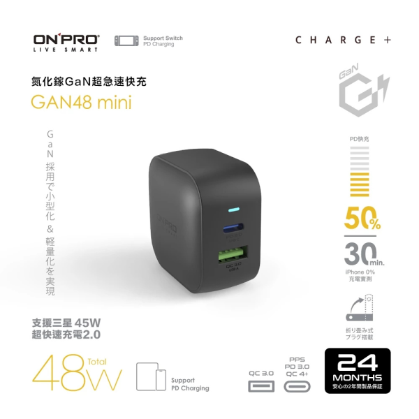 ONPRO UC-GAN48 mini 48W GaN usb 氮化鎵 PD 充電頭 iphone 16 15 s25 