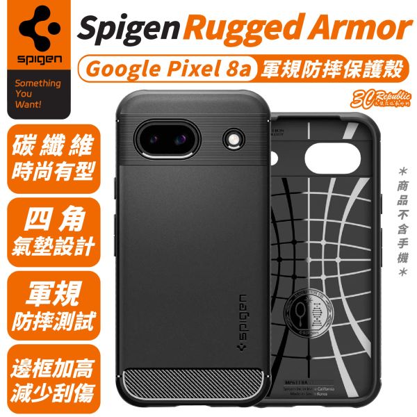 Spigen SGP Rugged Armor 軍規 防摔殼 保護殼 手機殼 適 Google Pixel 8a 